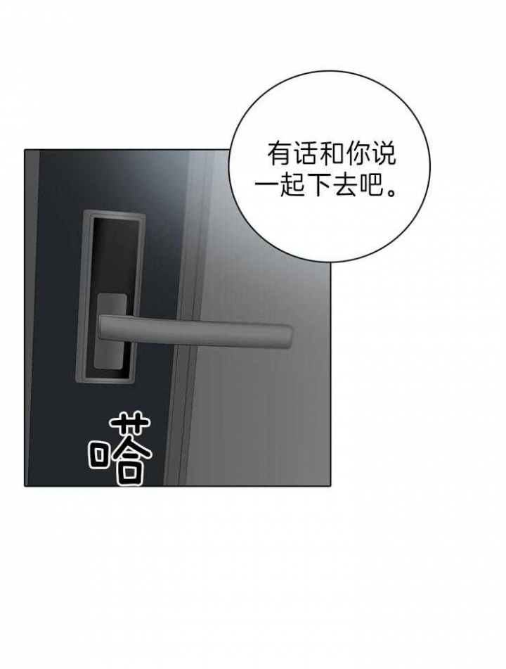 达成协议英语短语漫画,第76话2图