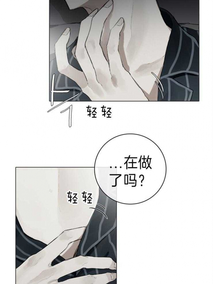 达成协议漫画,第68话1图