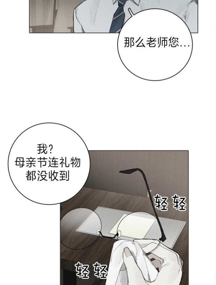 达成协议的方式有很多种漫画,第81话2图