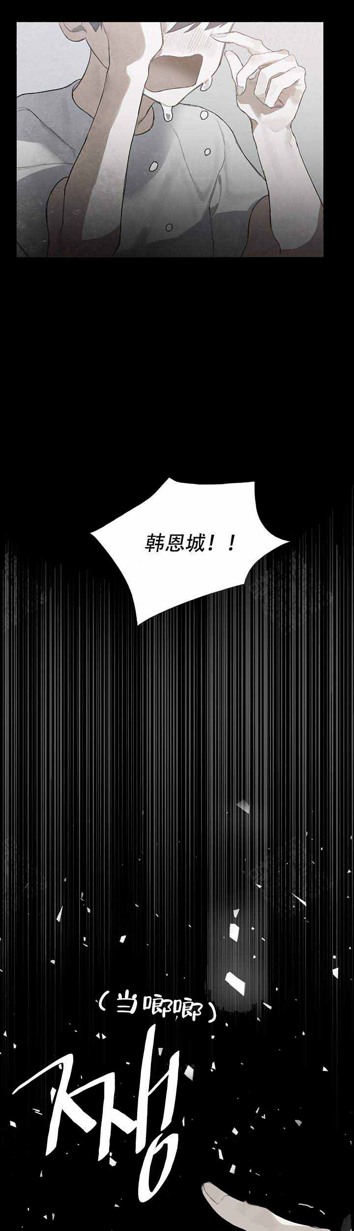 达成协议后可以反悔吗漫画,第4话2图