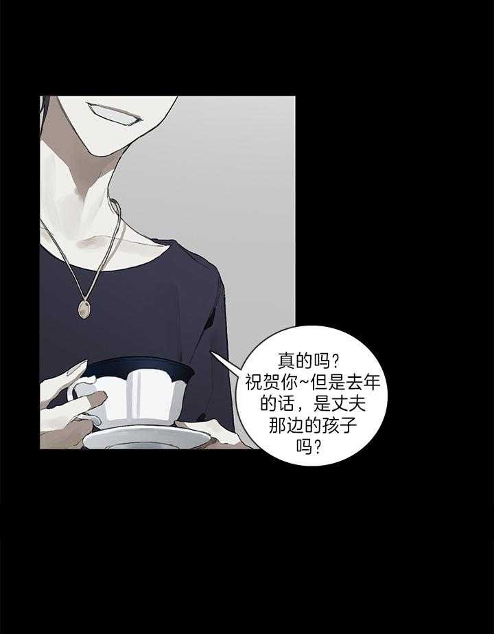 达成协议书怎么写漫画,第33话1图