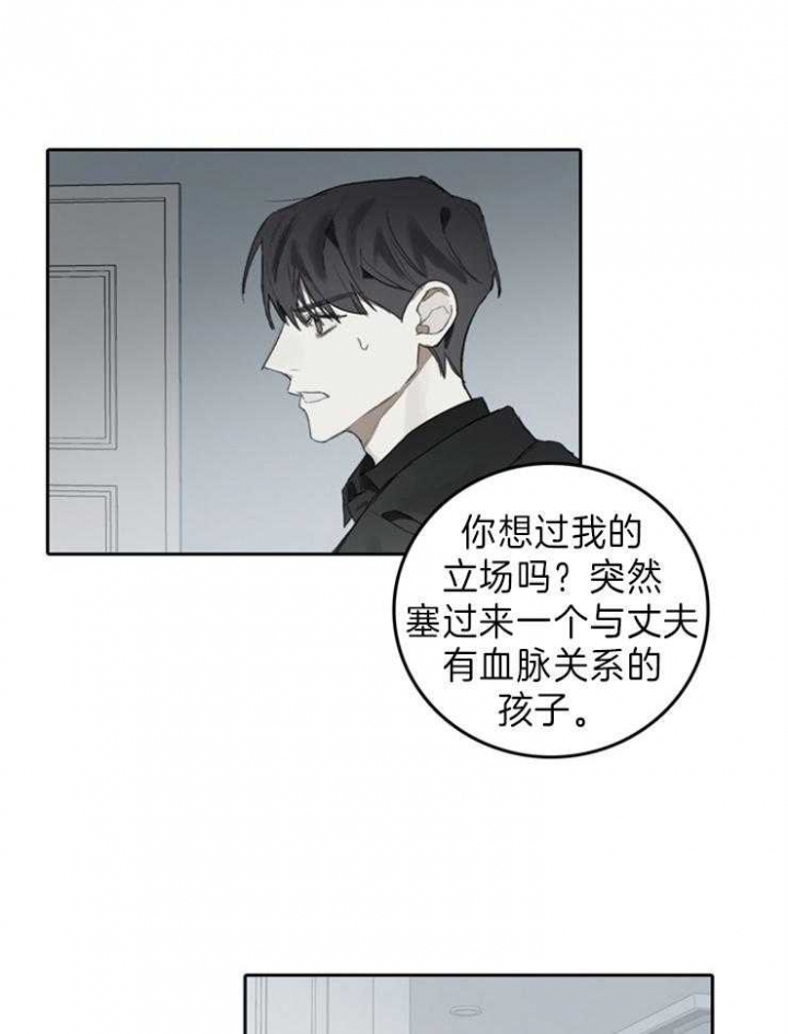 达成协议离婚还有冷静期吗漫画,第96话2图