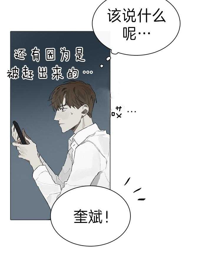 甲与乙教育培训机构就课外辅导达成协议漫画,第47话2图