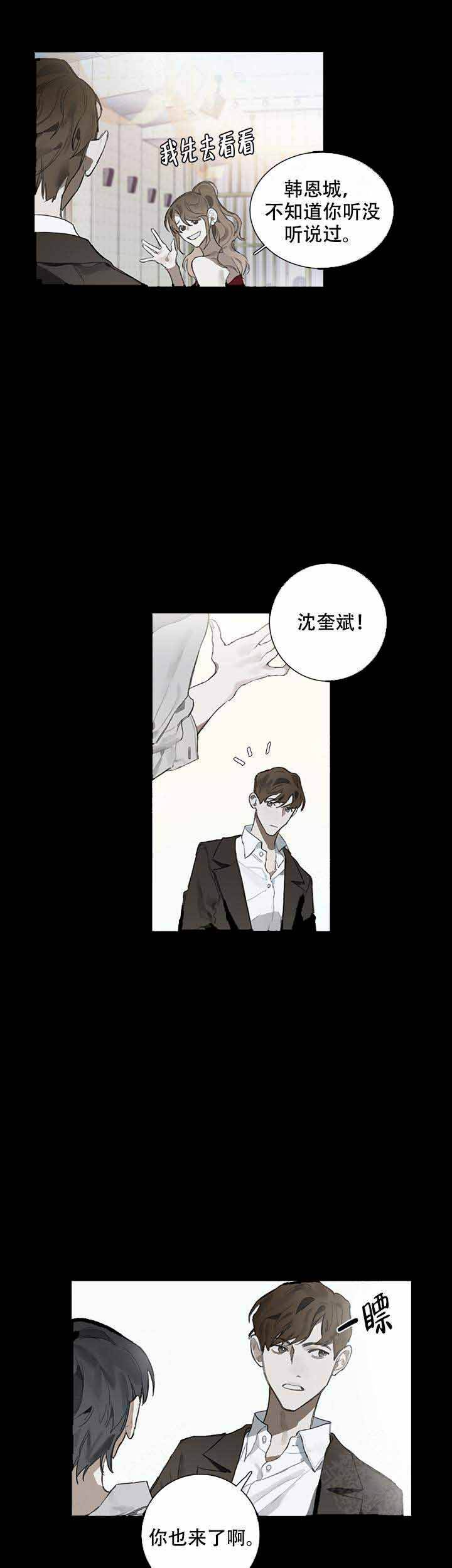 达成协议有许多种方式其中比较费时漫画,第7话1图