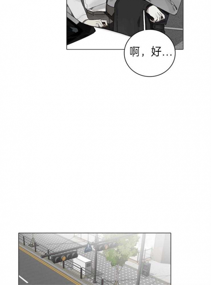 达成协议书怎么写漫画,第71话2图