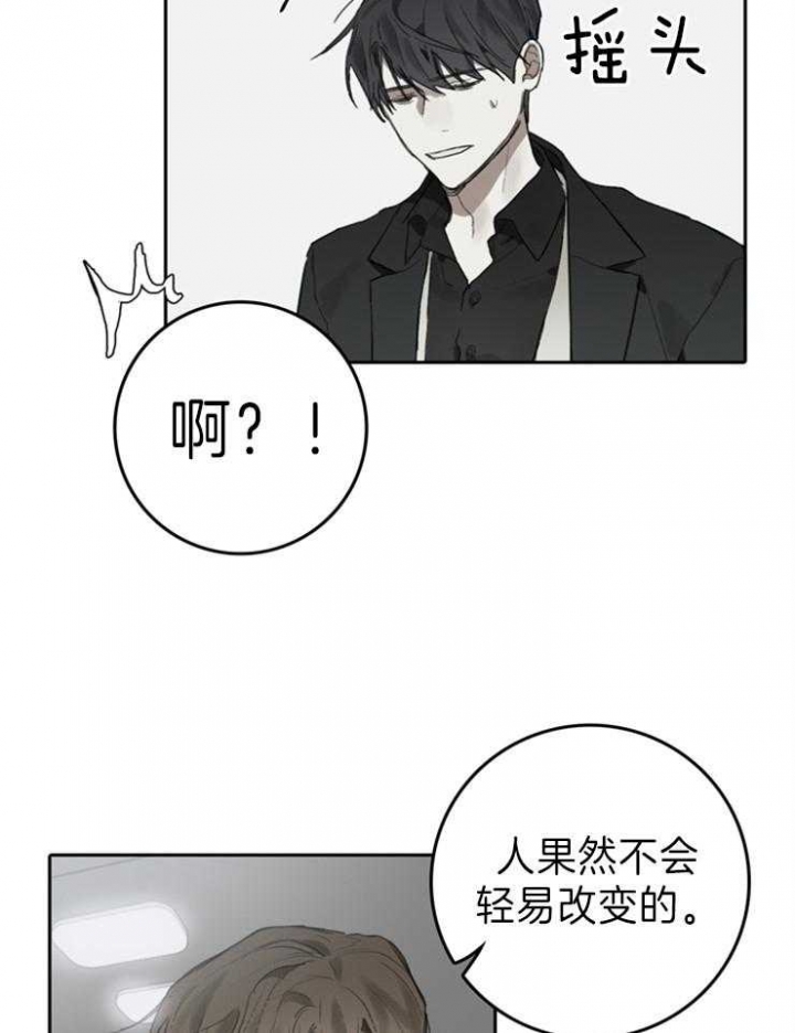 达成协议的方式有很多种漫画,第97话2图