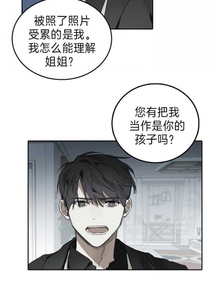 达成协议有许多种方式漫画,第95话2图