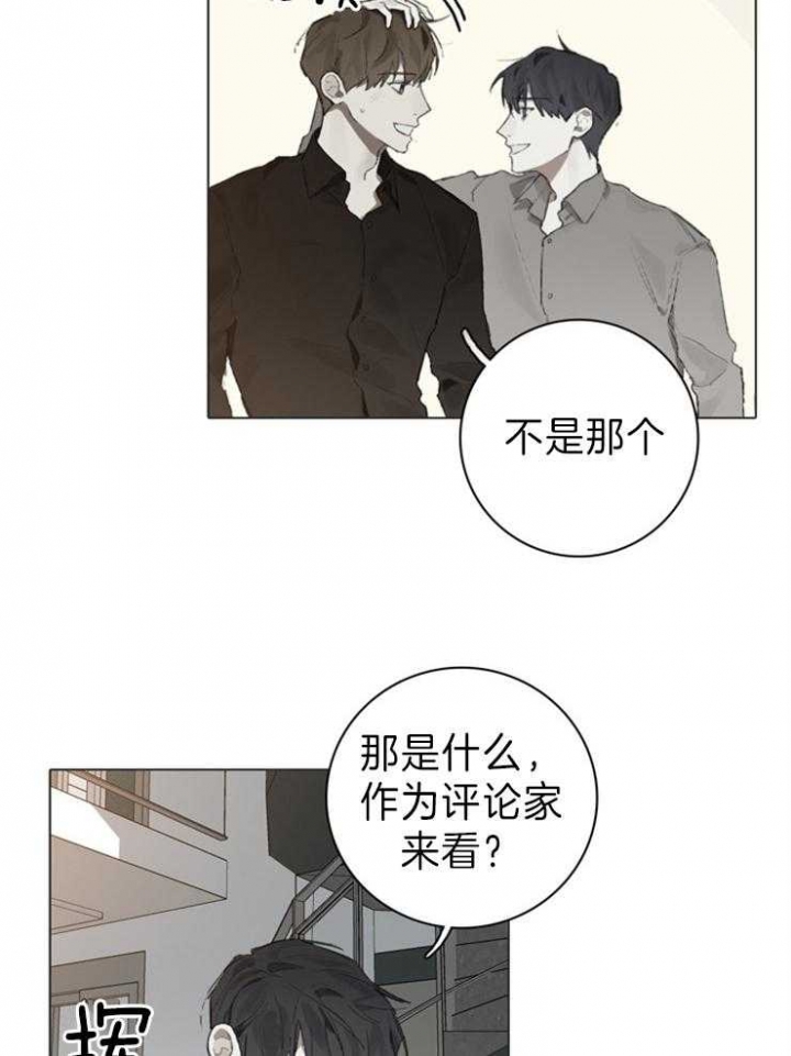 达成协议表情包漫画,第89话2图