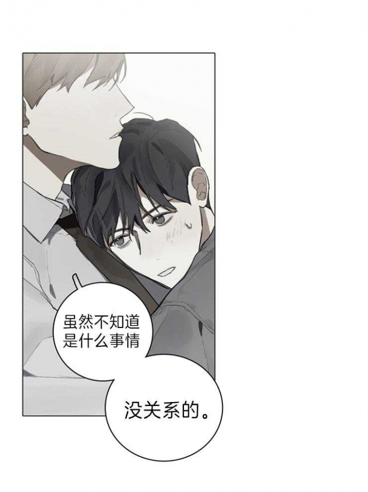 达成协议有许多种方式漫画,第72话2图