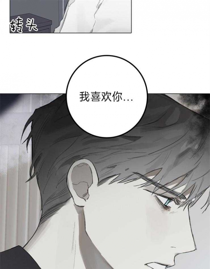 达成协议书怎么写漫画,第85话2图