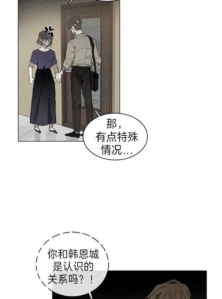 达成协议有许多种方式漫画,第30话2图