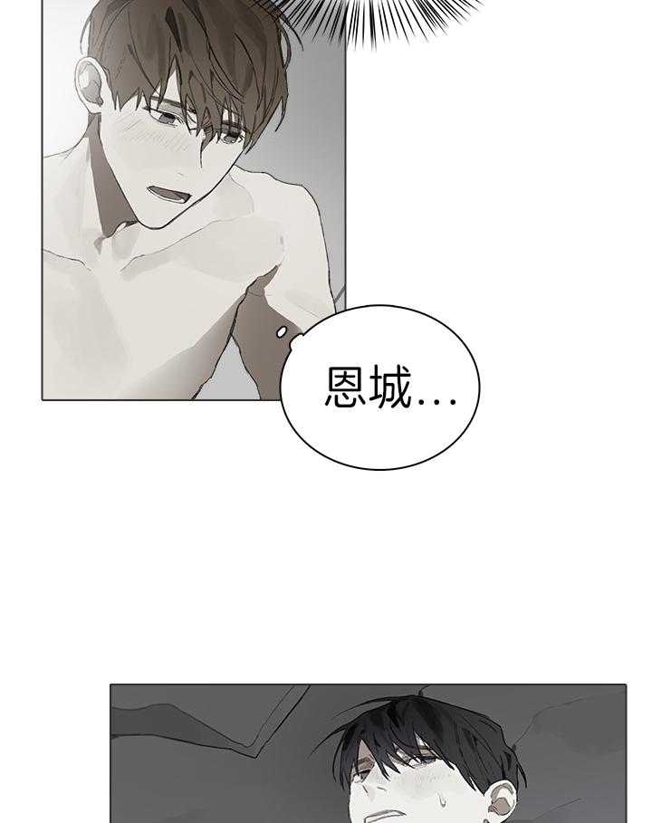 达成协议书怎么写漫画,第44话2图