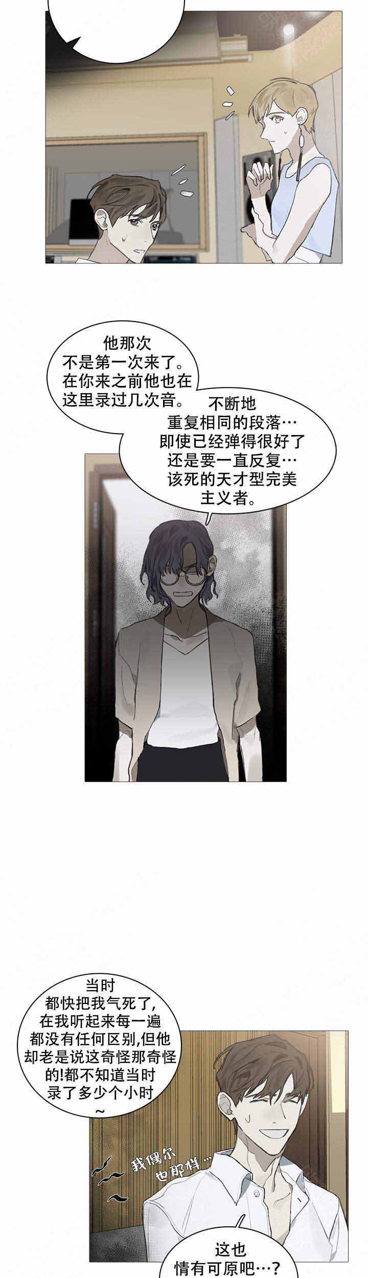 达成协议的方式有很多种漫画,第17话1图