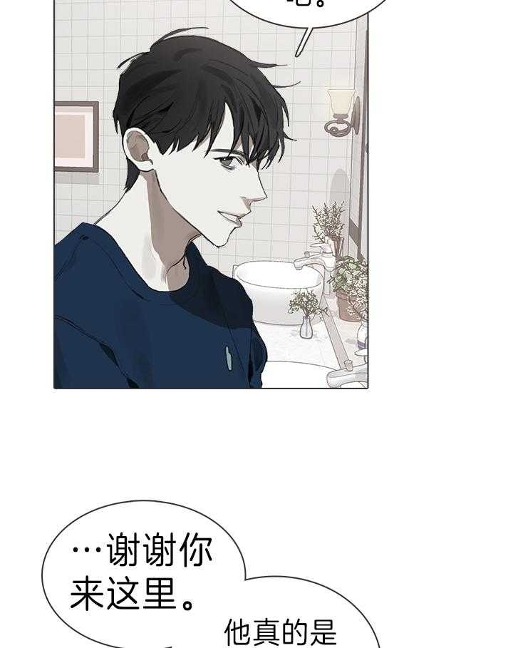 达成协议漫画,第22话1图