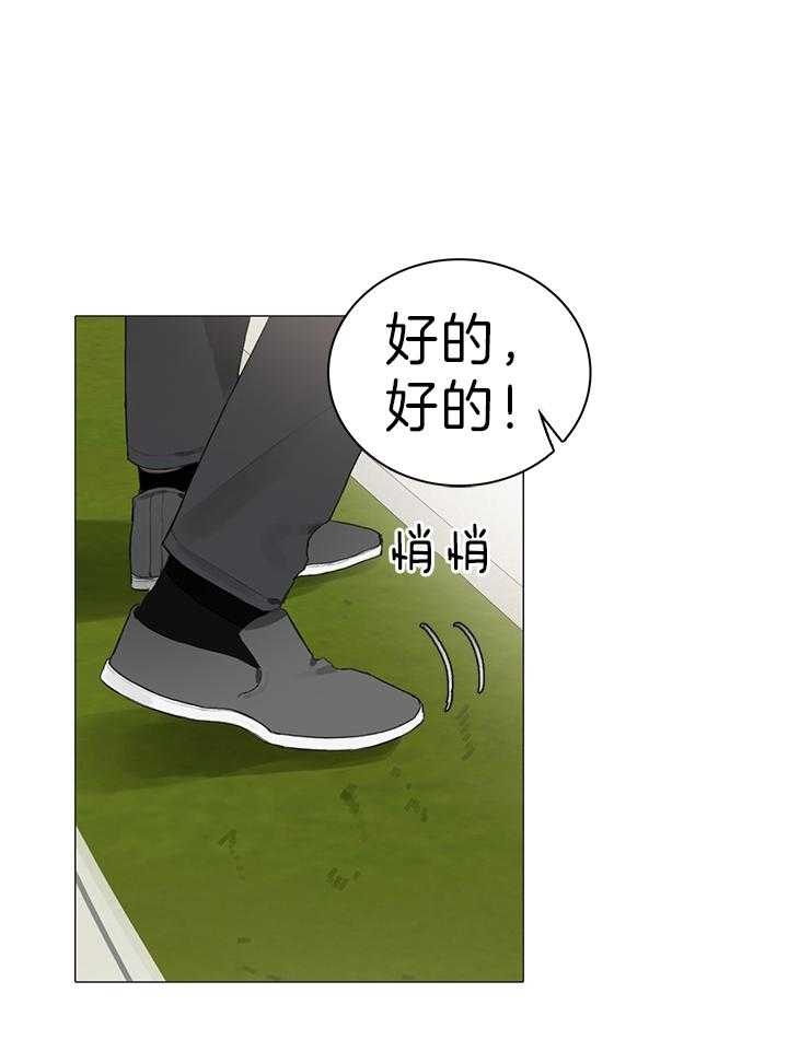 甲与乙教育培训机构就课外辅导达成协议漫画,第23话1图