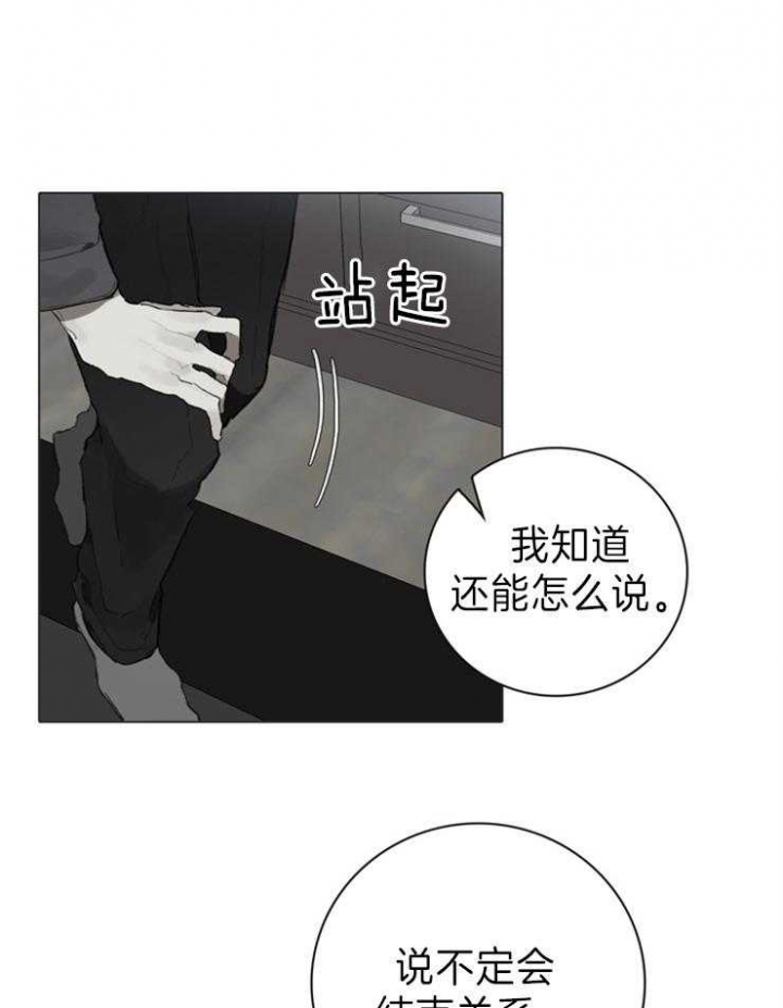 达成协议表情包漫画,第83话1图