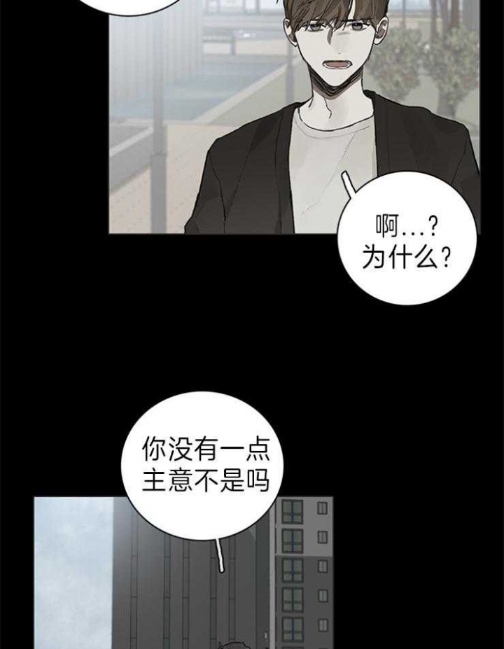 马来西亚铁路和中国达成协议漫画,第77话2图