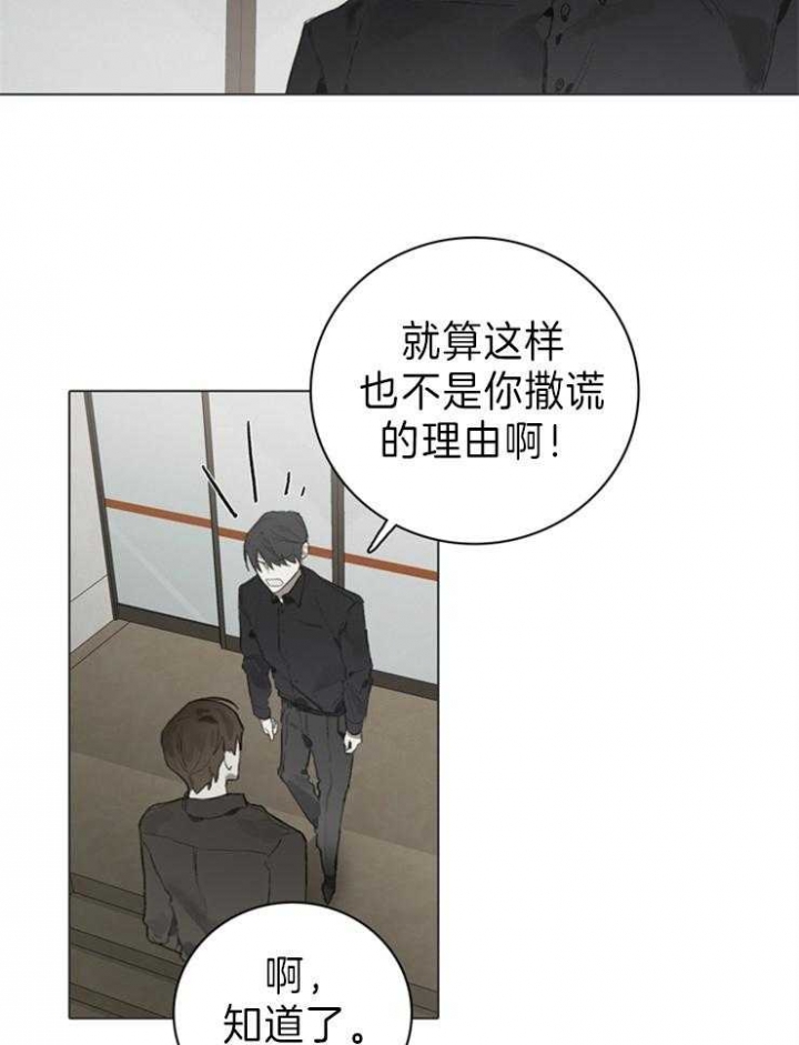 达成协议英语deal漫画,第58话1图