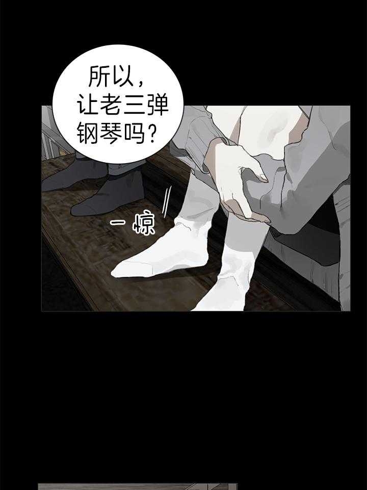 达成协议书怎么写漫画,第33话1图