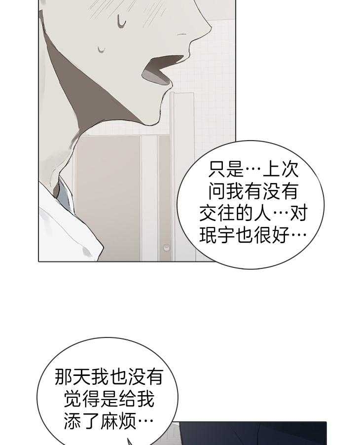 达成协议有许多种方式漫画,第22话1图