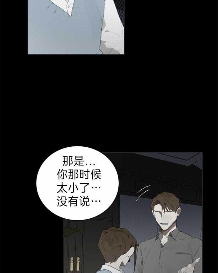 达成协议有许多种方式漫画,第57话1图