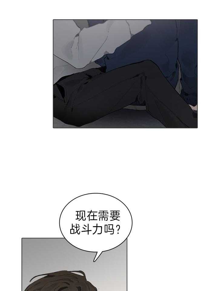 达成协议有许多种方式其中比较费时漫画,第41话2图