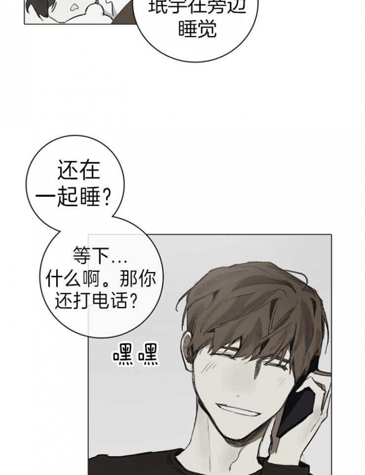 甲与乙教育培训机构就课外辅导达成协议漫画,第67话1图