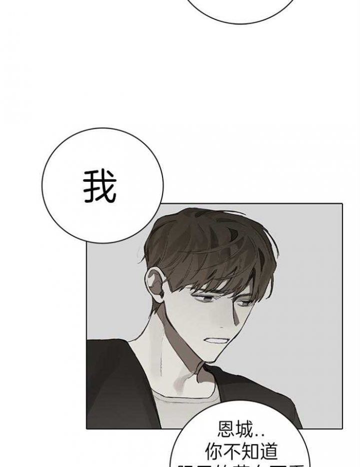 达成协议书怎么写漫画,第77话1图