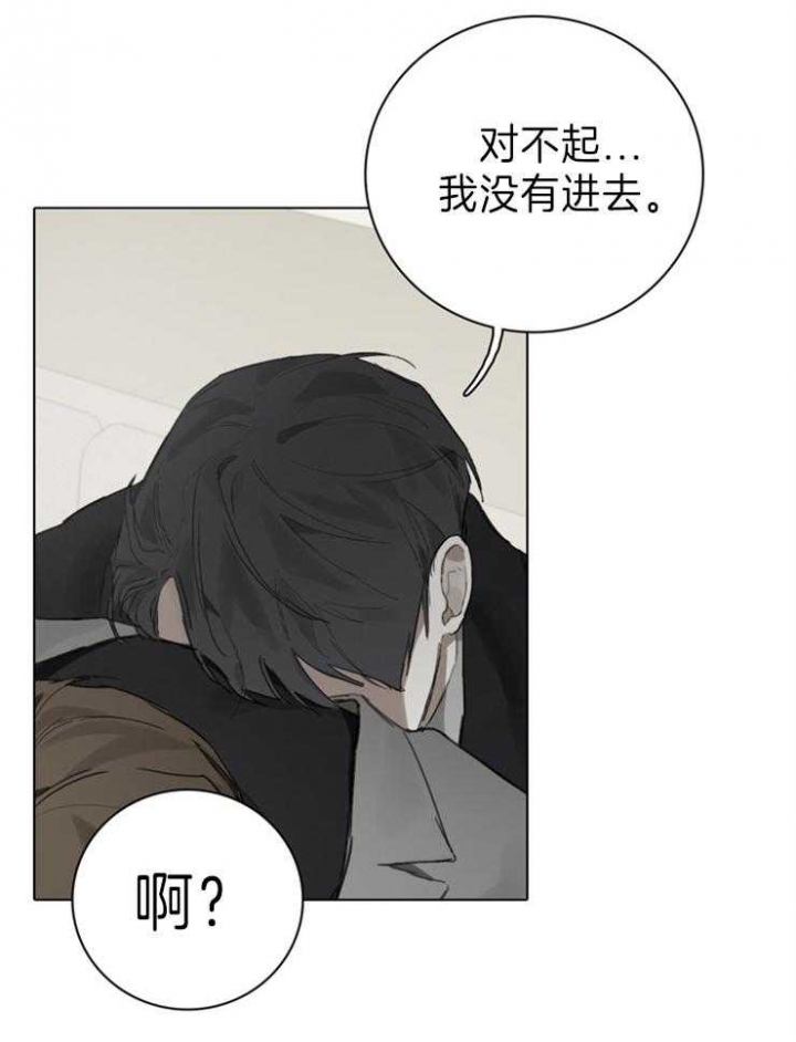 达成协议有许多种方式其中比较费时漫画,第91话1图