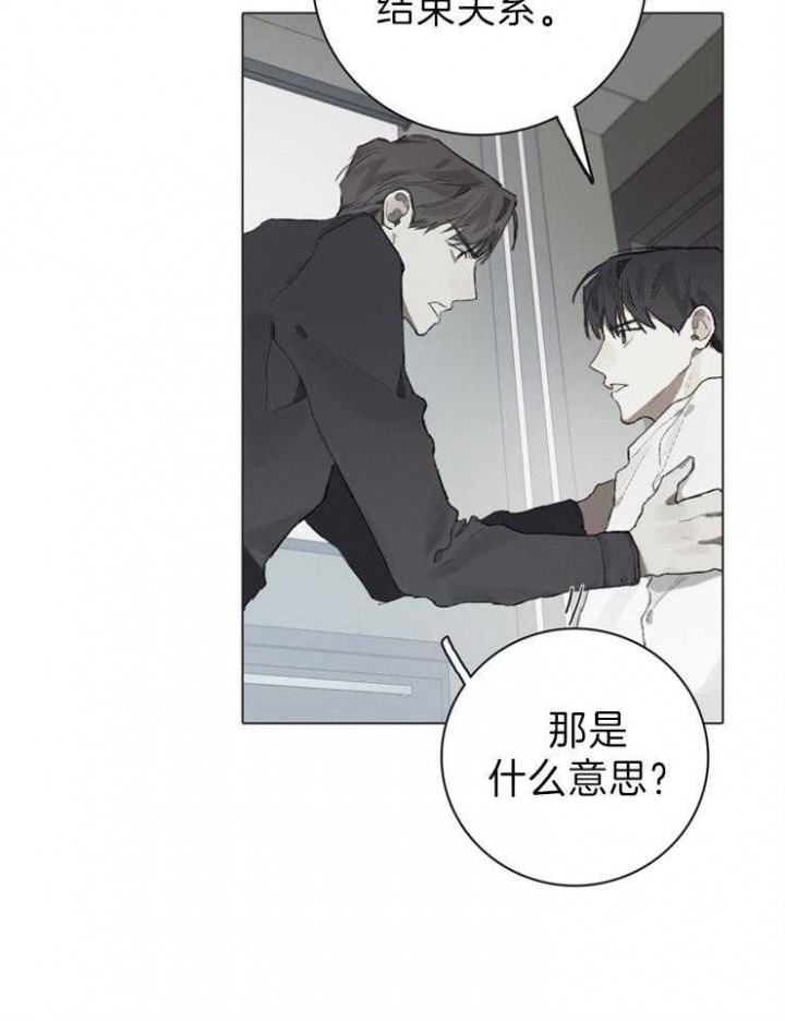 达成协议表情包漫画,第83话2图