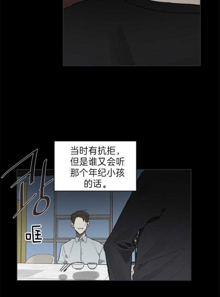 甲与乙教育培训机构就课外辅导达成协议漫画,第55话1图