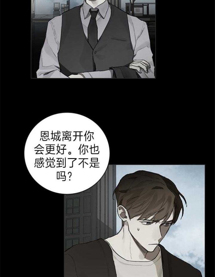 达成协议英语短语漫画,第77话1图