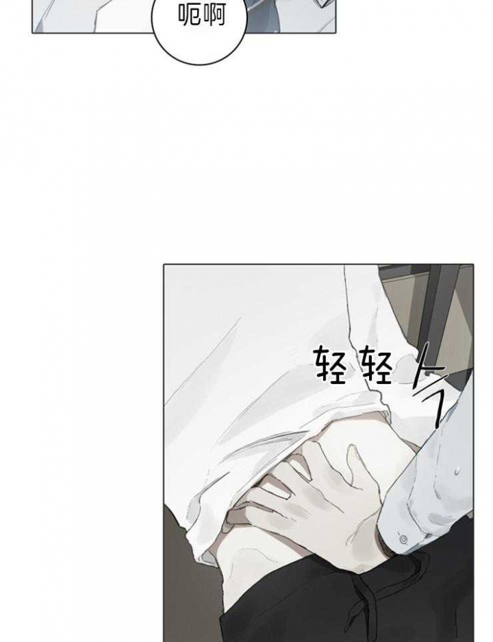 达成协议漫画,第87话1图