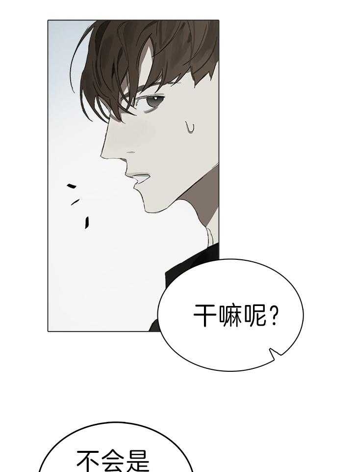 达成协议后一方反悔怎么办漫画,第28话1图