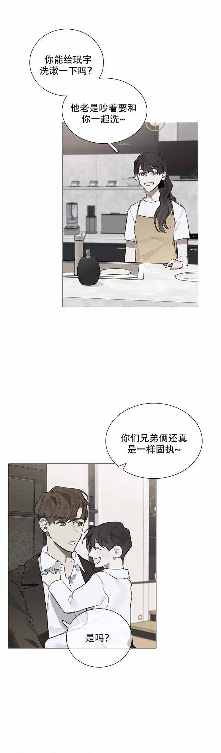 达成协议的方式有很多种漫画,第8话2图