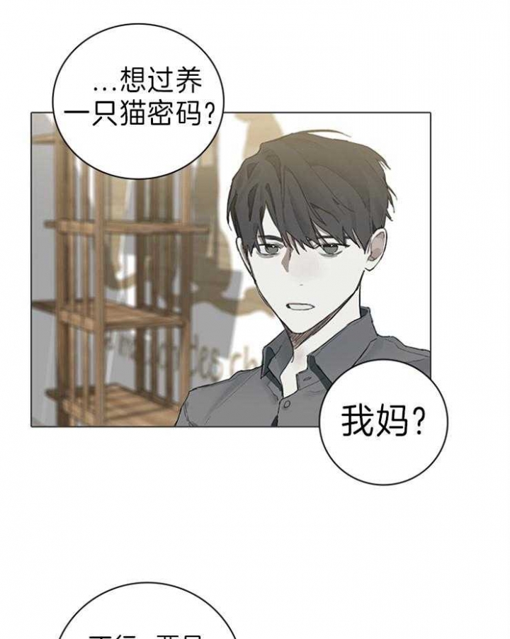 甲与乙教育培训机构就课外辅导达成协议漫画,第63话2图