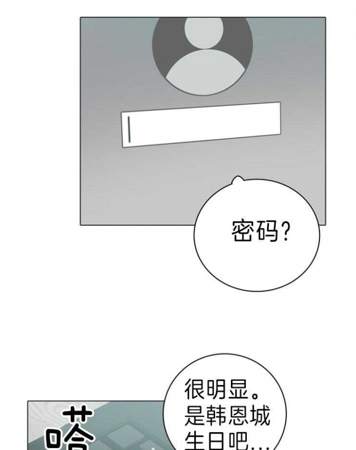 达成协议表情包漫画,第69话1图