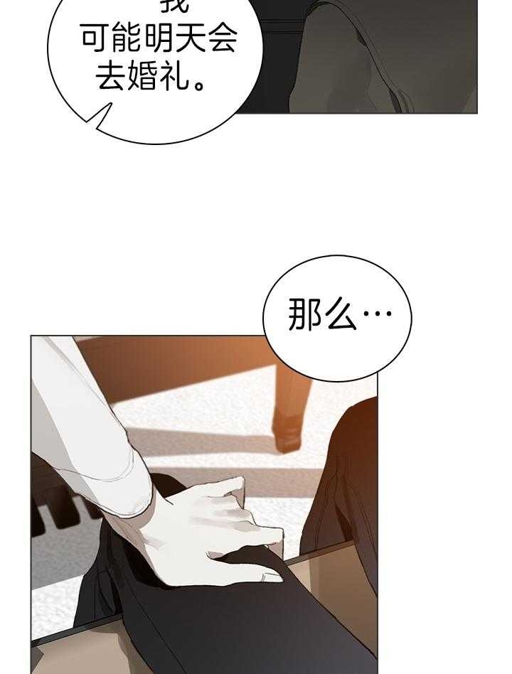 达成协议什么意思漫画,第25话2图