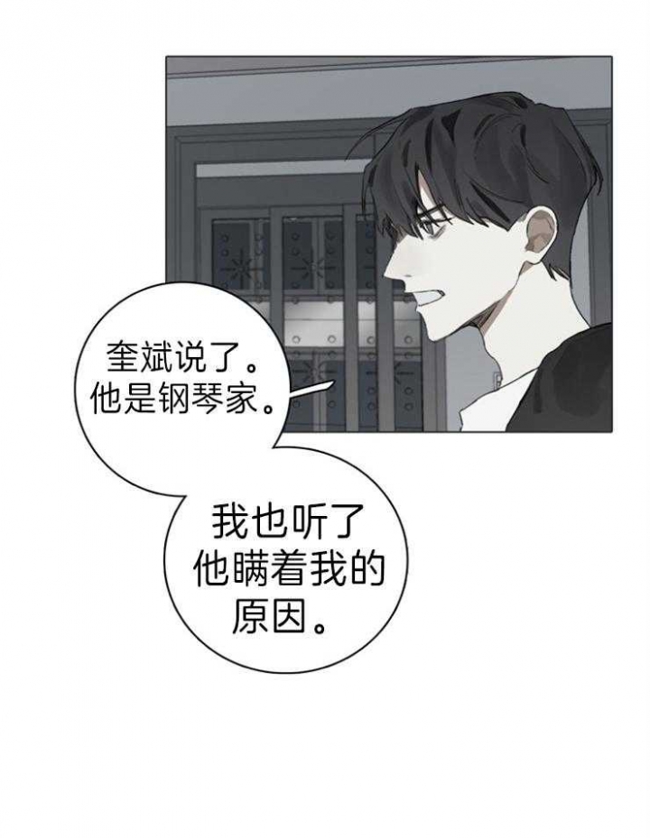 达成协议漫画,第66话1图