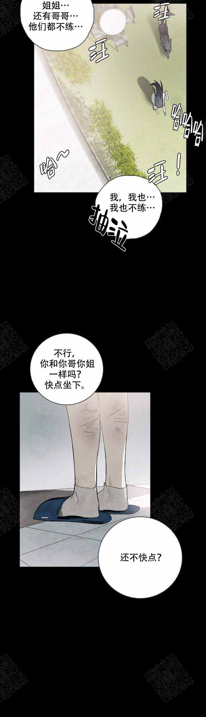 达成协议有许多种方式其中比较费时漫画,第4话1图