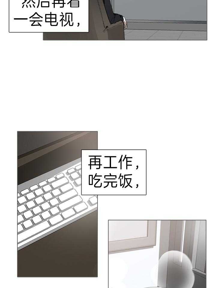 达成协议书怎么写漫画,第35话2图