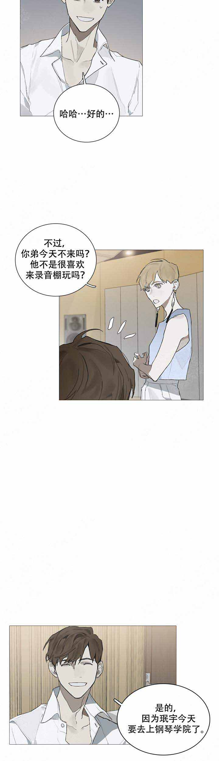 达成协议什么意思漫画,第17话1图