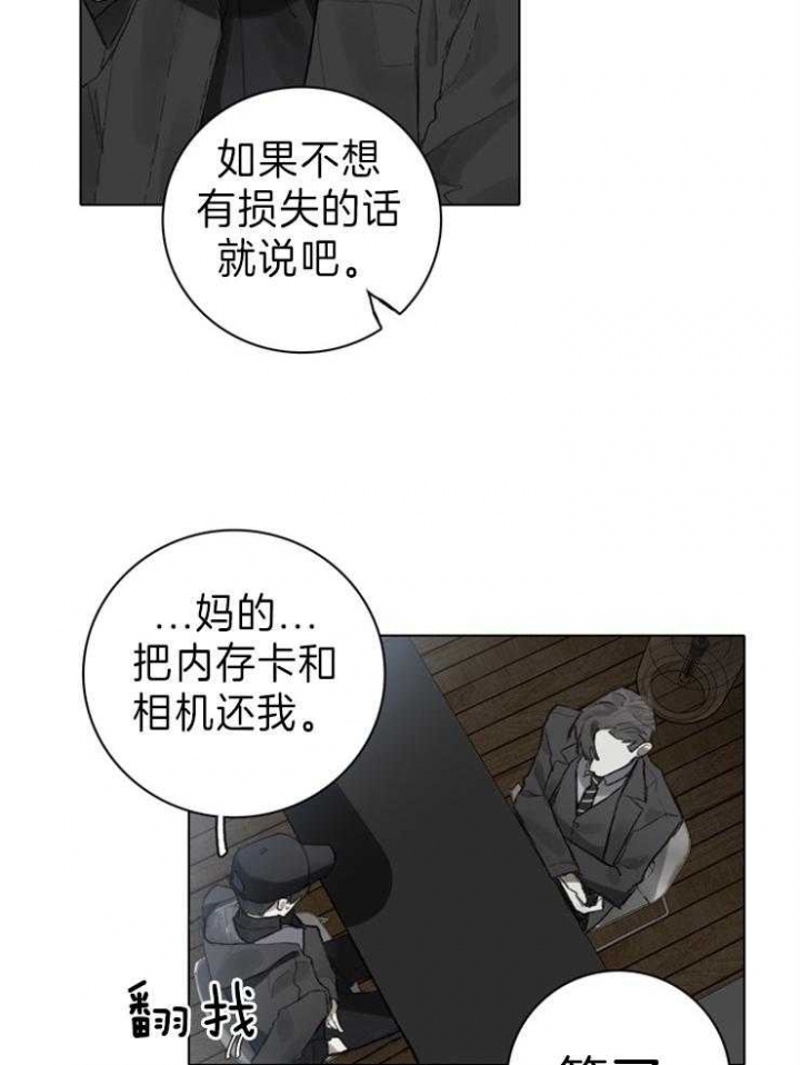 达成协议有许多种方式漫画,第73话2图