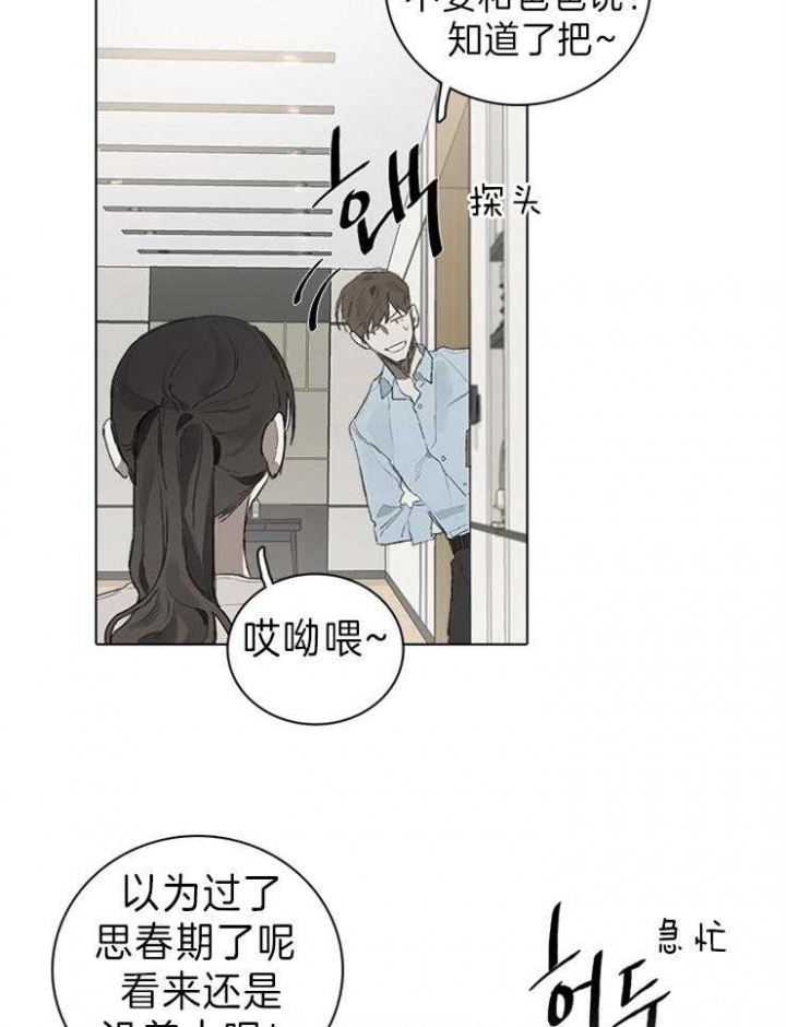 达成协议英语漫画,第51话2图