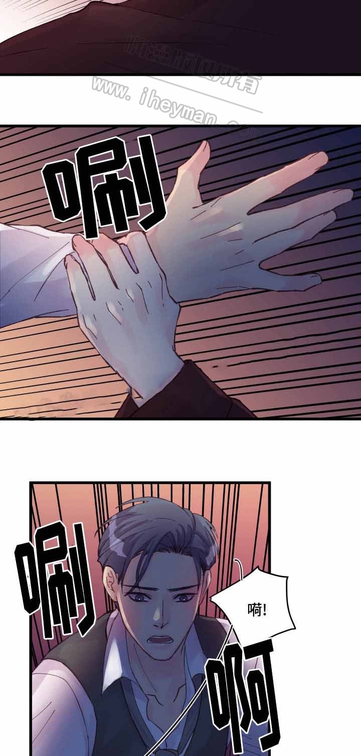 情迷高校漫画,第40话1图