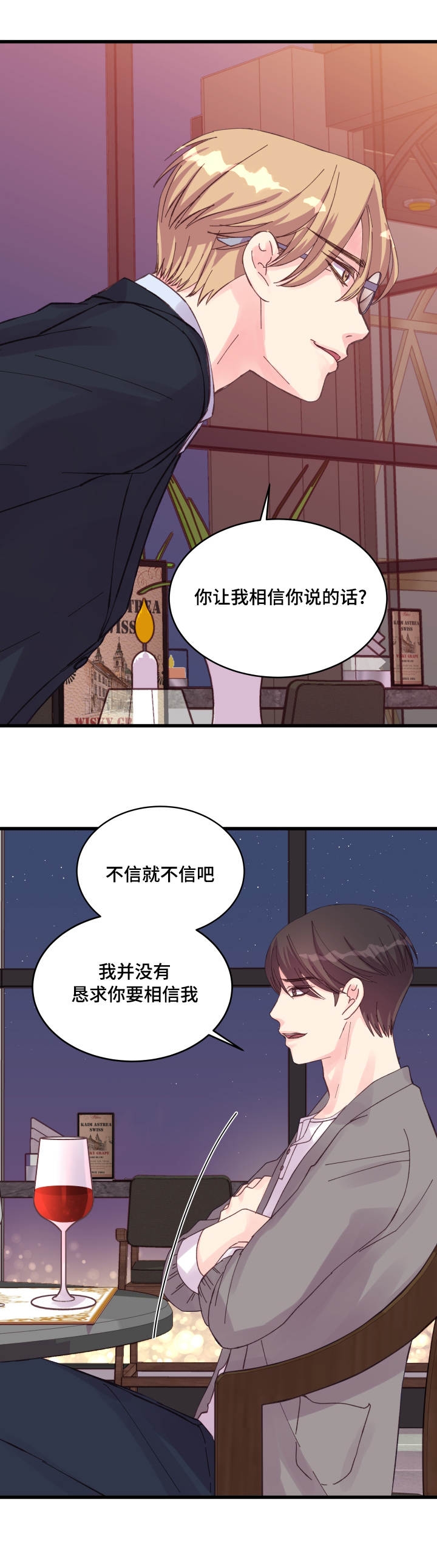 情迷高校漫画,第34话2图