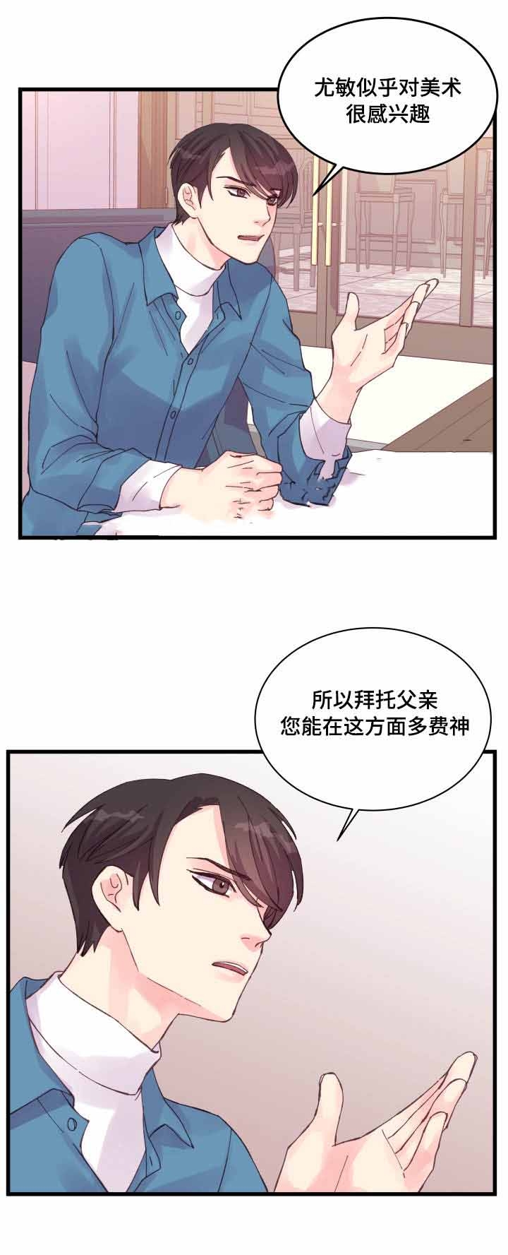 情迷高校韩英真免费阅读漫画,第36话1图