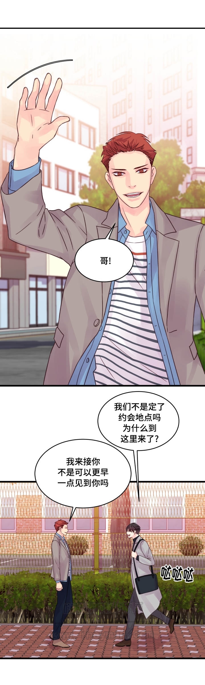 情迷高校漫画,第54话1图