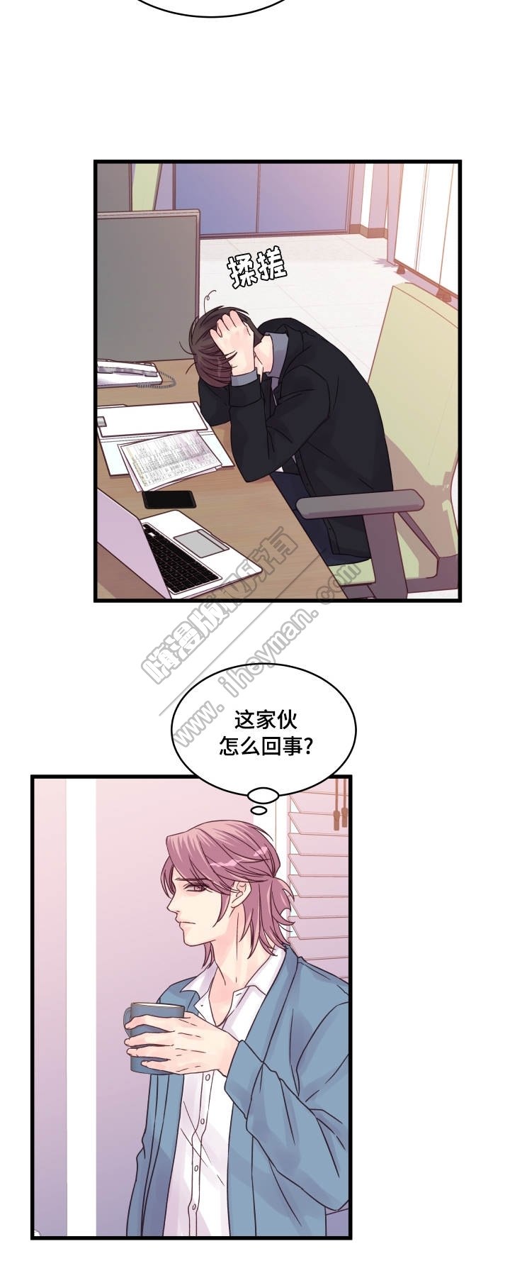 情迷高校漫画,第56话1图
