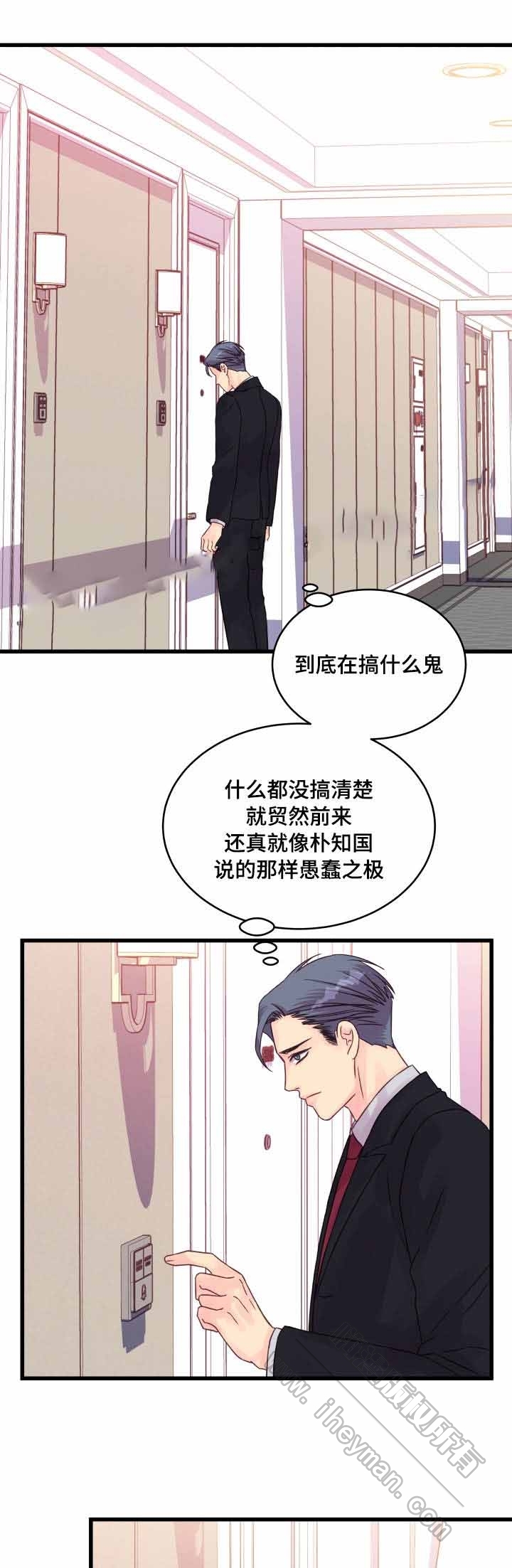 情迷高校漫画,第51话2图